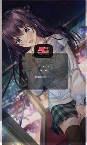 51漫画客户端线路检测界面